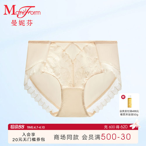 曼妮芬中腰低角裤女士内裤