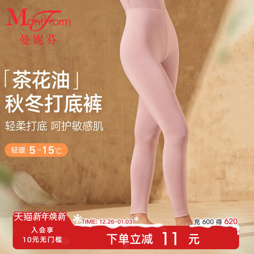 曼妮芬抗菌轻暖肌底衣