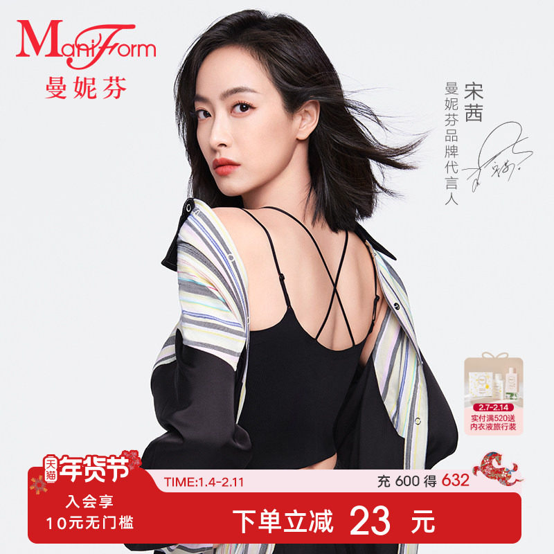 曼妮芬芒果杯无痕美背短款带杯垫背心女士内搭可外穿免穿内衣文胸