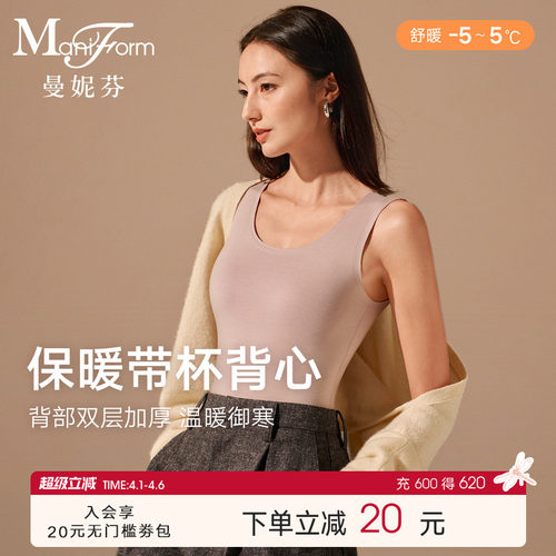 曼妮芬芒果杯背心内衣舒适无痕女