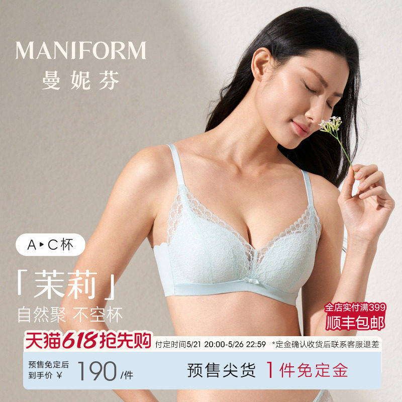 茉莉|曼妮芬舒适小胸聚拢软支撑文胸性感蕾丝内衣女无钢圈胸罩