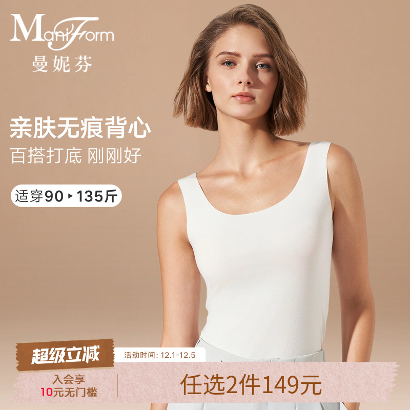 曼妮芬莫代尔可外穿轻薄女士背心