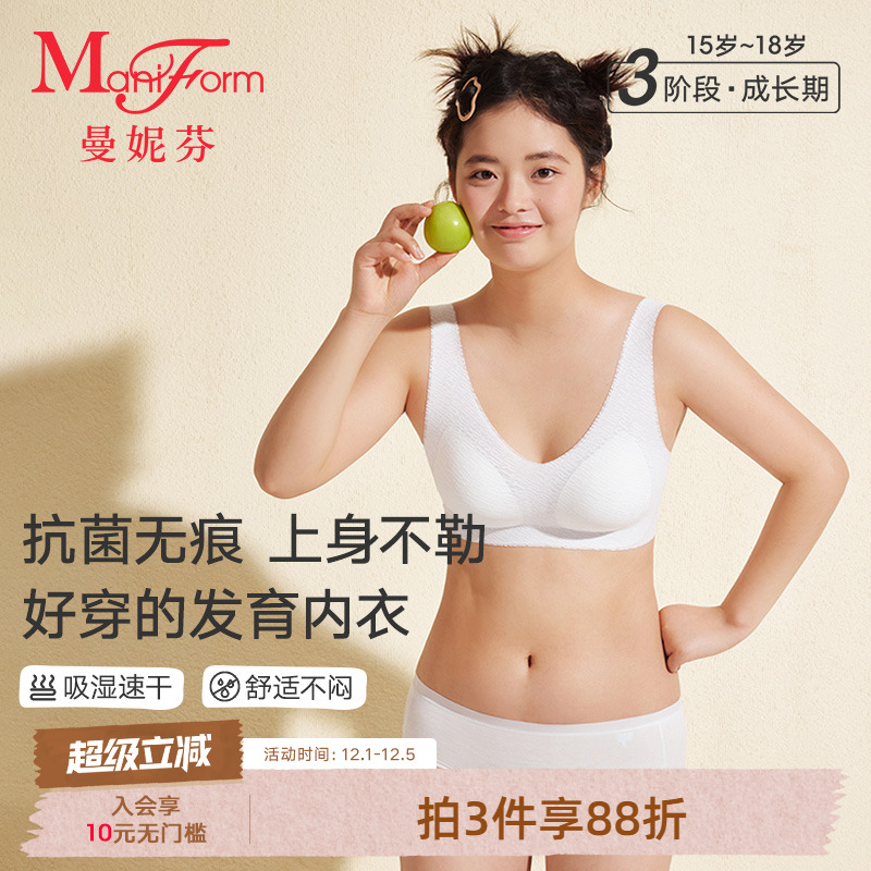 少女文胸无钢圈蕾丝内衣运动风