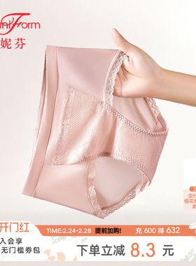 曼妮芬性感蕾丝三角裤中腰低角裤抗菌底裆内裤女士底裤20612391