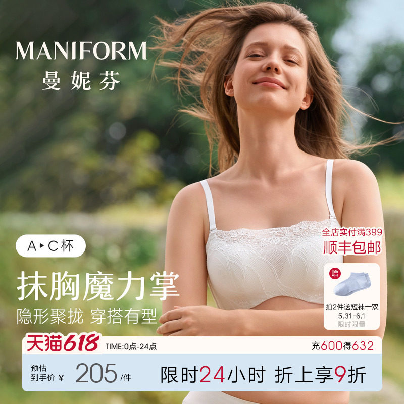 抹胸魔力掌|曼妮芬舒适无钢圈聚拢抹胸文胸防走光蕾丝女士内衣