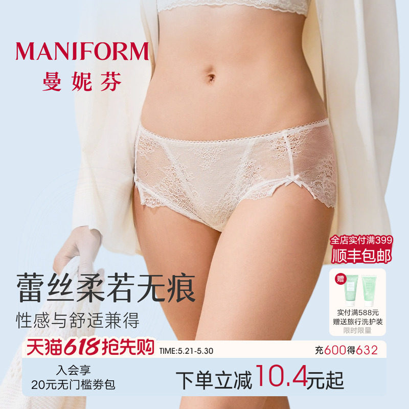 曼妮芬性感蕾丝内裤女士高颜值中腰三角裤法式浪漫纯棉裆底裤