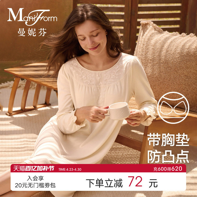 秋棉轻暖|曼妮芬秋冬圆领性感刺绣带胸垫长袖长裙女士家居服睡裙
