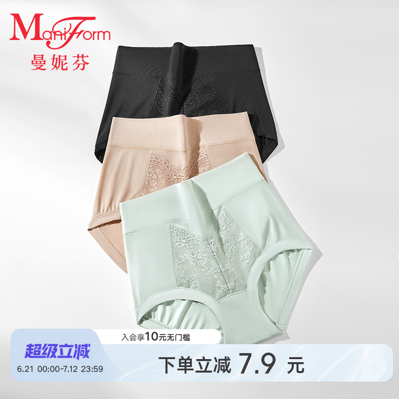 曼妮芬高腰低角裤轻收腹修身美形女士内裤全棉抗菌内裆