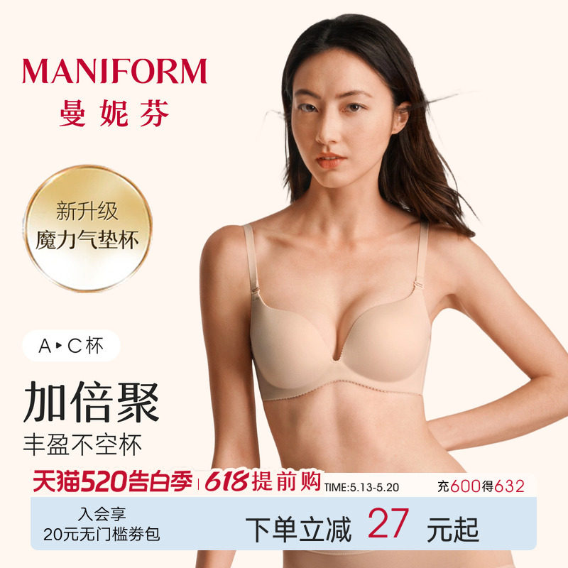 曼妮芬性感小胸聚拢文胸无痕舒适显大内衣无钢圈女士春夏约会胸罩