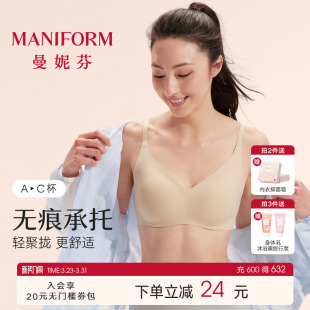 芒果杯2代 曼妮芬软支撑文胸女无钢圈胸罩隐形无痕粉底液运动内衣