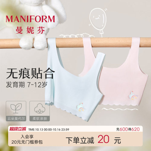 曼妮芬女童一阶背心内衣