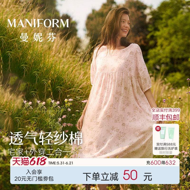 花园|曼妮芬可外穿女士圆领泡泡袖提花纱舒适家居服睡裙高级外穿