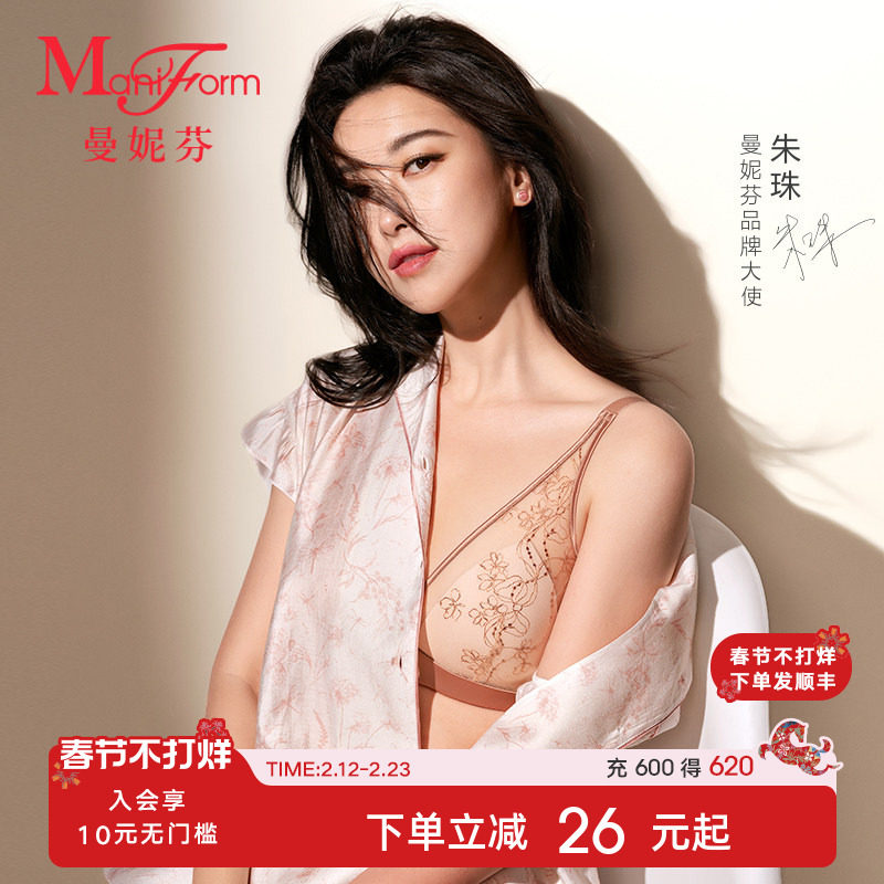 朱珠同款|曼妮芬女士内衣薄款法式性感蕾丝白色文胸舒适胸罩