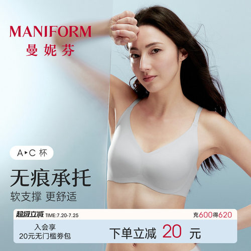 曼妮芬经典芒果杯2代女士内衣