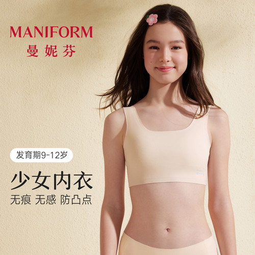 曼妮芬发育期少女背心儿童内衣