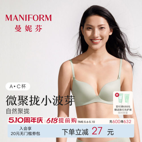 曼妮芬光面无钢圈舒适内衣