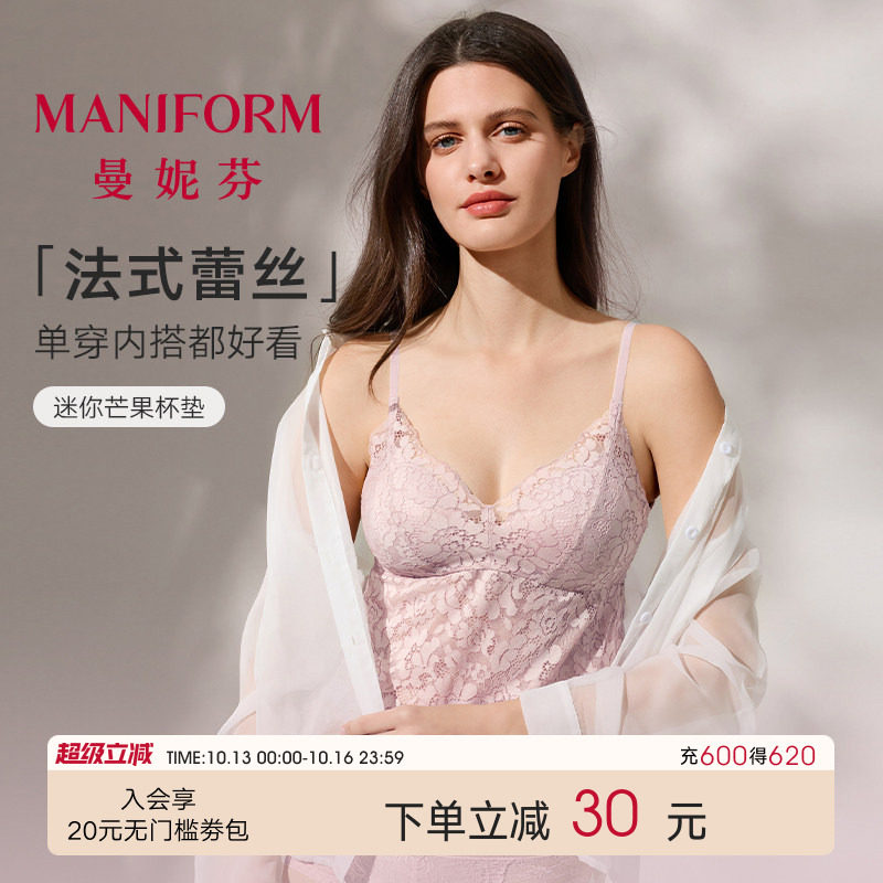 蕾丝轻舞曼妮芬长款法式蕾丝背心芒果杯胸垫免穿内衣显瘦打底