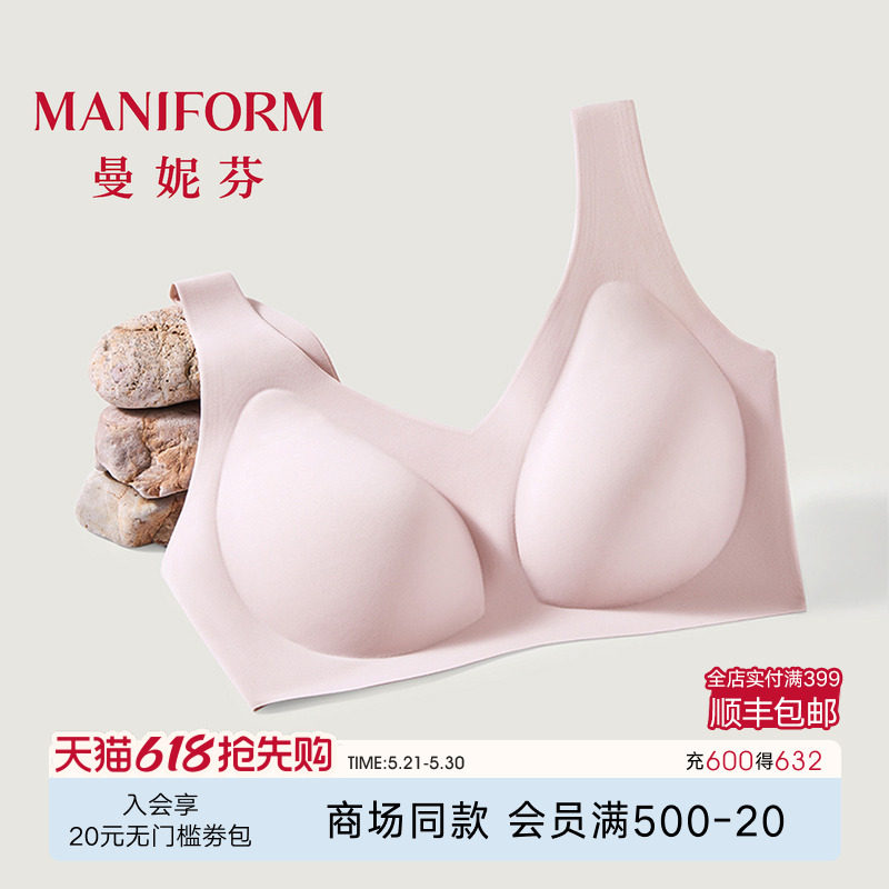 曼妮芬V领内衣含插垫短款裸感无痕加宽承托肩带背心式文胸罩运动