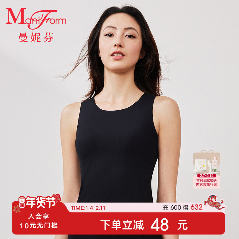 曼妮芬女士舒适芒果杯内衣抗菌速干圆领带杯打底无痕背心204005