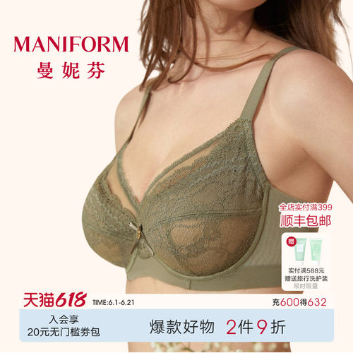 曼妮芬软钢圈舒适性感