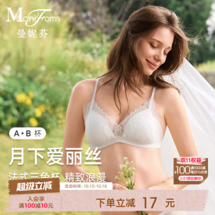 曼妮芬舒适薄款 无钢圈内衣软支撑聚拢文胸女性感蕾丝胸罩20400558