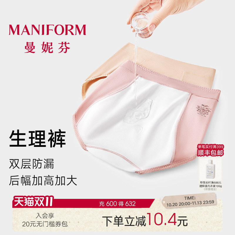 曼妮芬舒适高腰三角裤女士生理裤包臀短裤女生内裤底裤20710494