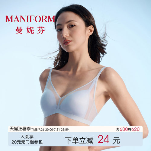 曼妮芬长三角无钢圈文胸