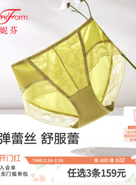 曼妮芬女生中腰低角裤女士内裤性感蕾丝包臀裤舒适底裤20612374