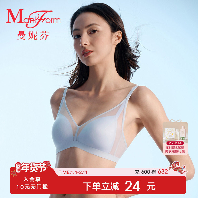 网眼蜻蜓Bra|曼妮芬舒适软支撑女士内衣防凸点无钢圈透气文胸