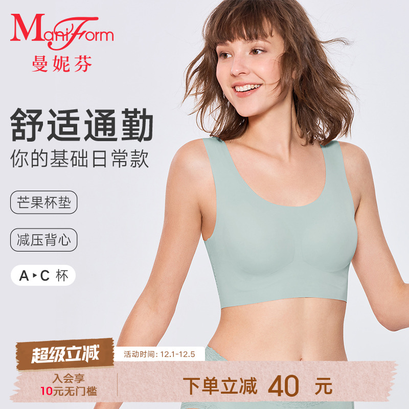 无钢圈背心款舒适内衣曼妮芬