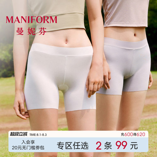 曼妮芬莫代尔女士内裤云朵防走光