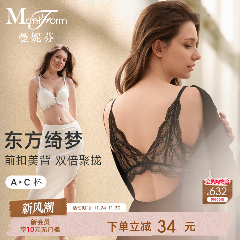曼妮芬美背聚拢无钢圈文胸