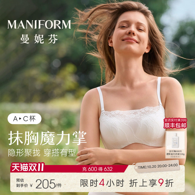 抹胸魔力掌|曼妮芬舒适无钢圈聚拢抹胸文胸防走光蕾丝女士内衣