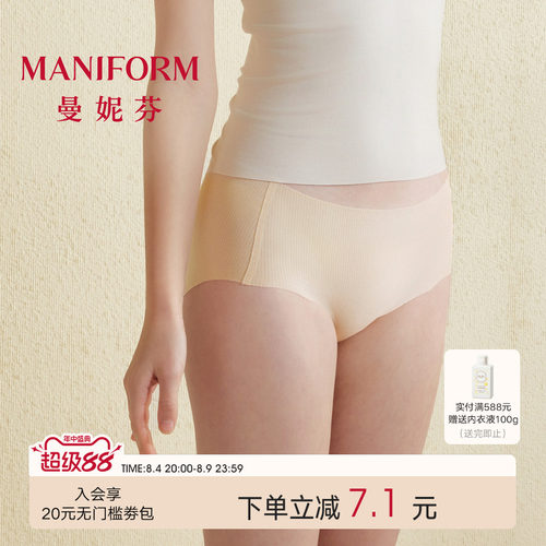 曼妮芬少女中腰低角裤
