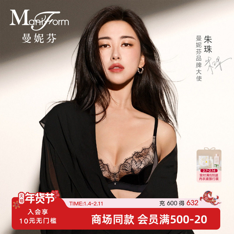 朱珠同款曼妮芬女士舒适红色内衣无钢圈性感蕾丝聚拢文胸208124