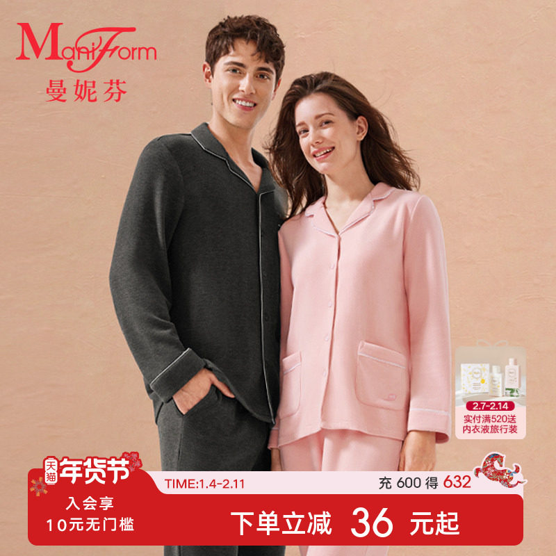 曼妮芬舒适翻领开襟情侣长袖长裤套装女士家居起居服男生睡衣睡裤