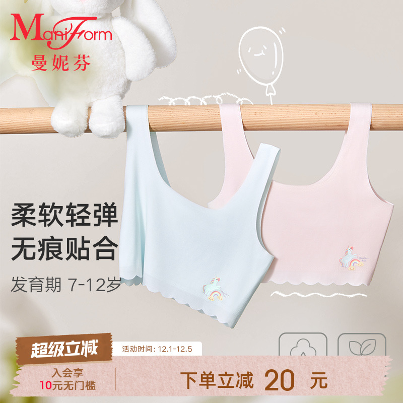 曼妮芬女童一阶背心内衣
