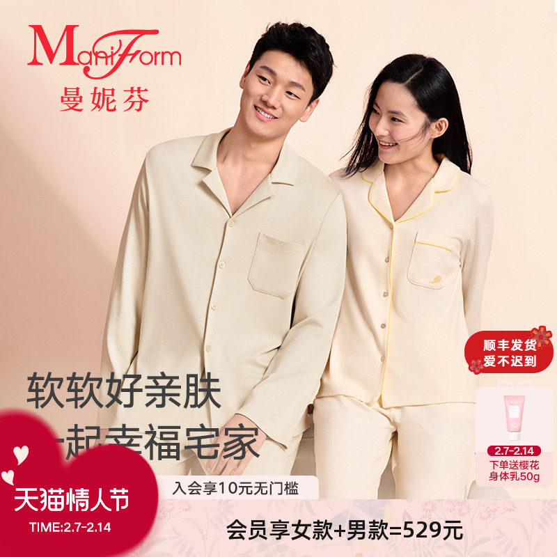 曼妮芬情侣睡衣男女秋冬莫代尔家居服长袖长裤高级家居时尚套装