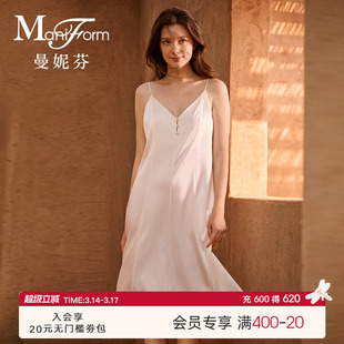珍珠|曼妮芬春夏含桑蚕丝法式V领吊裙性感白色睡裙细肩带女家居服