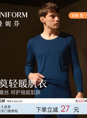 轻暖|曼妮芬男士含桑蚕丝保暖套装抗菌舒适本命年红秋衣秋裤红色