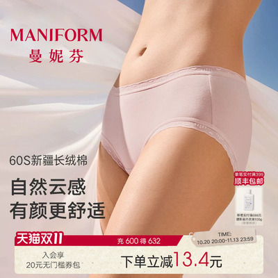 2条曼妮芬棉质中腰低角裤抗菌纯棉内裆高腰女士内裤舒适三角底裤