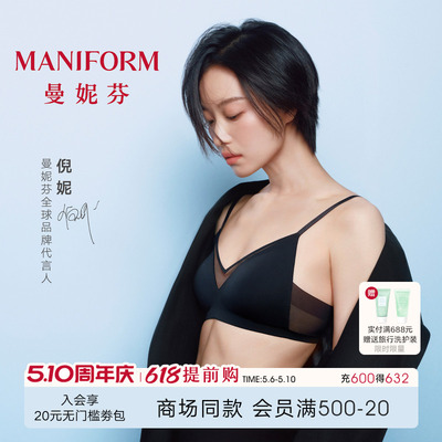 倪妮同款|曼妮芬芒果bra透气内衣女士法式蕾丝深V无痕插垫式文胸