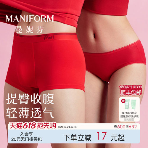 曼妮芬本命年红色内裤女