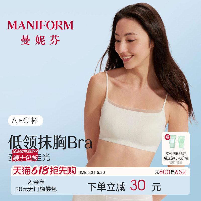 曼妮芬一字低领抹胸无痕细肩吊带内衣2026新薄款防走光美背心文胸
