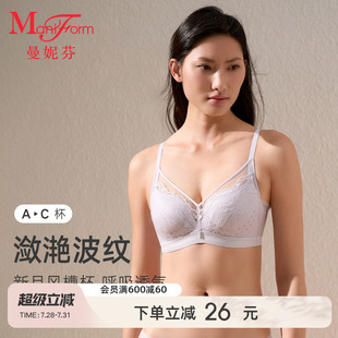 曼妮芬2025夏女士舒适长三角无钢圈文胸性感蕾丝透气内衣20812433