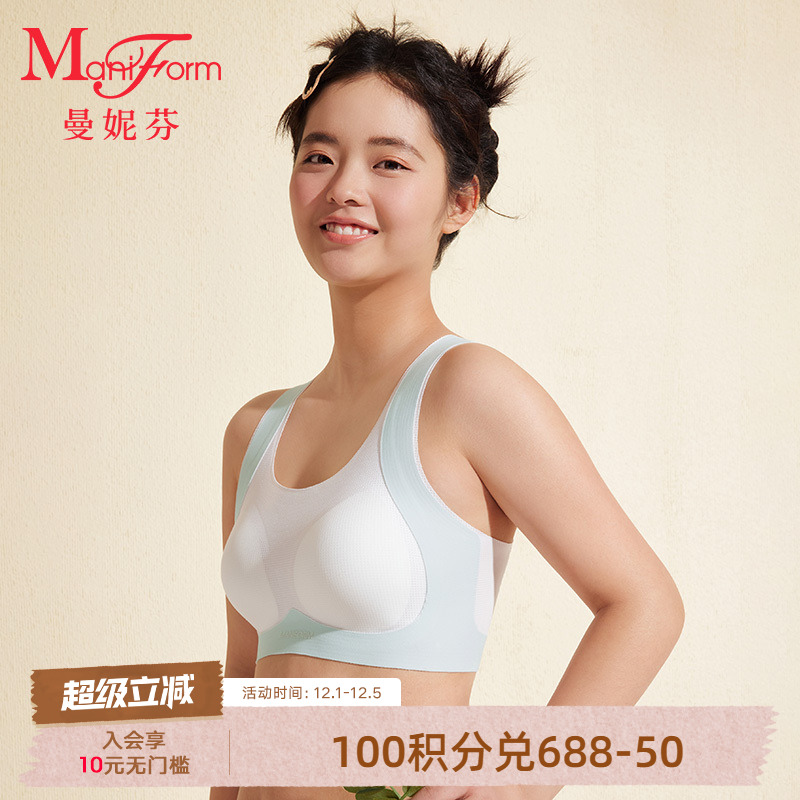 曼妮芬少女带杯工字背背心内衣