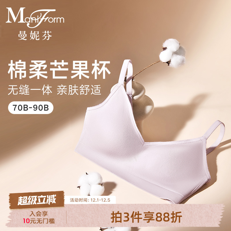 曼妮芬薄款女士无钢圈文胸