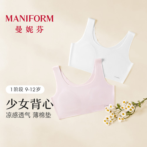 曼妮芬少女无尺码亲肤内衣