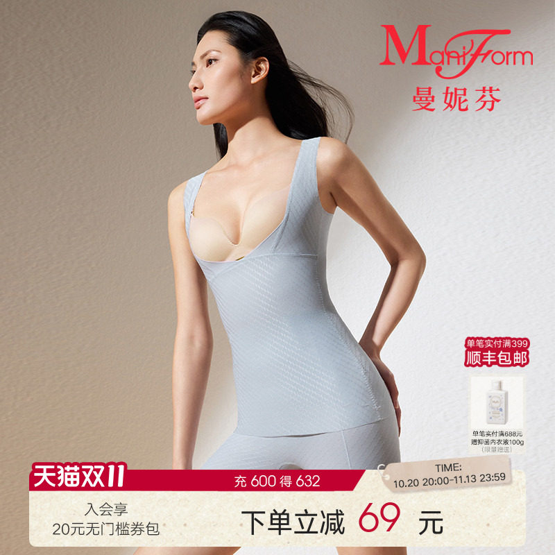 【中塑】曼妮芬女士塑身收腹托胸打底上衣美背舒适束腰塑身衣