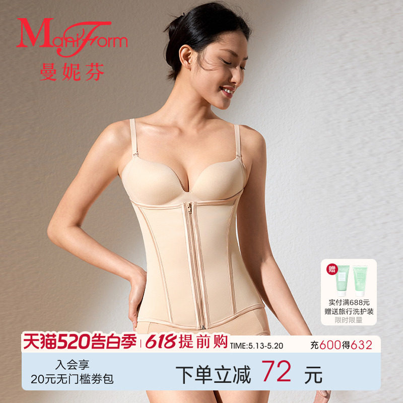 【中塑】曼妮芬女士舒适无痕收腰收腹内穿塑身支撑腰封2052001